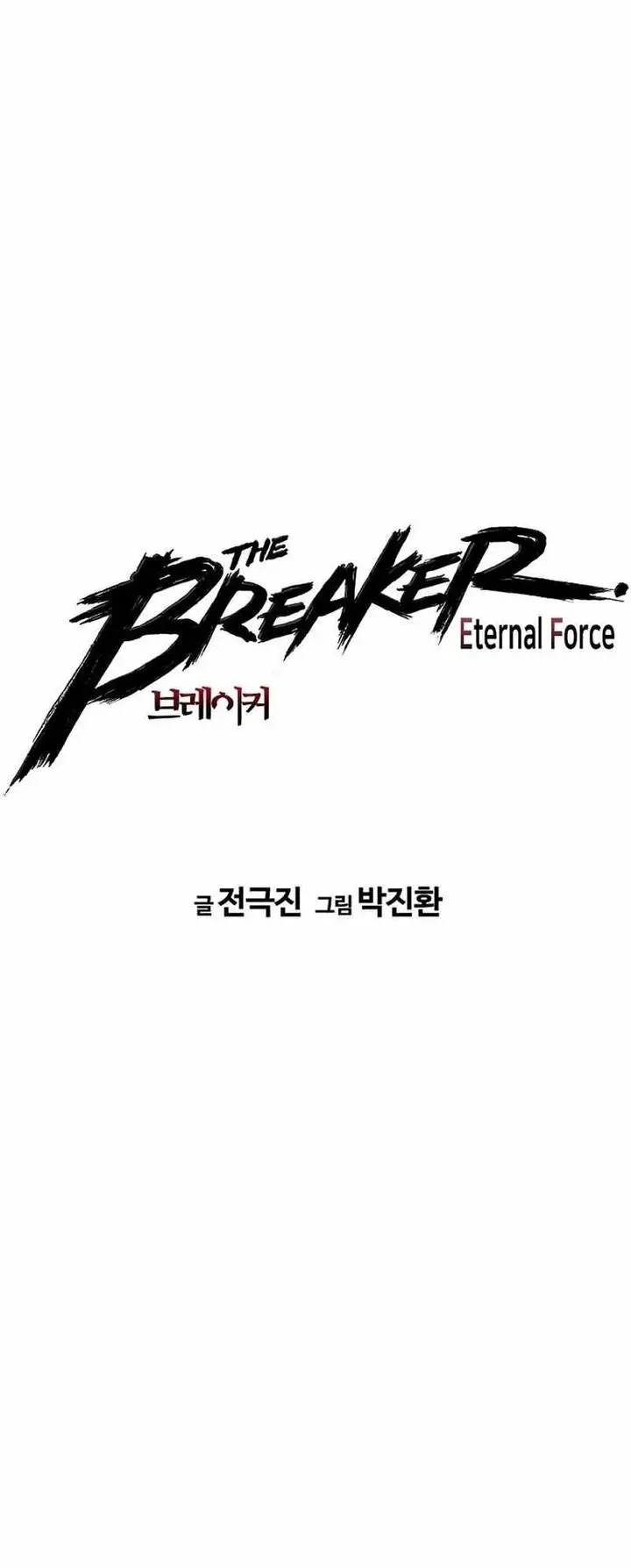 image-komik-the-breaker-eternal-force-chapter-80-0/46