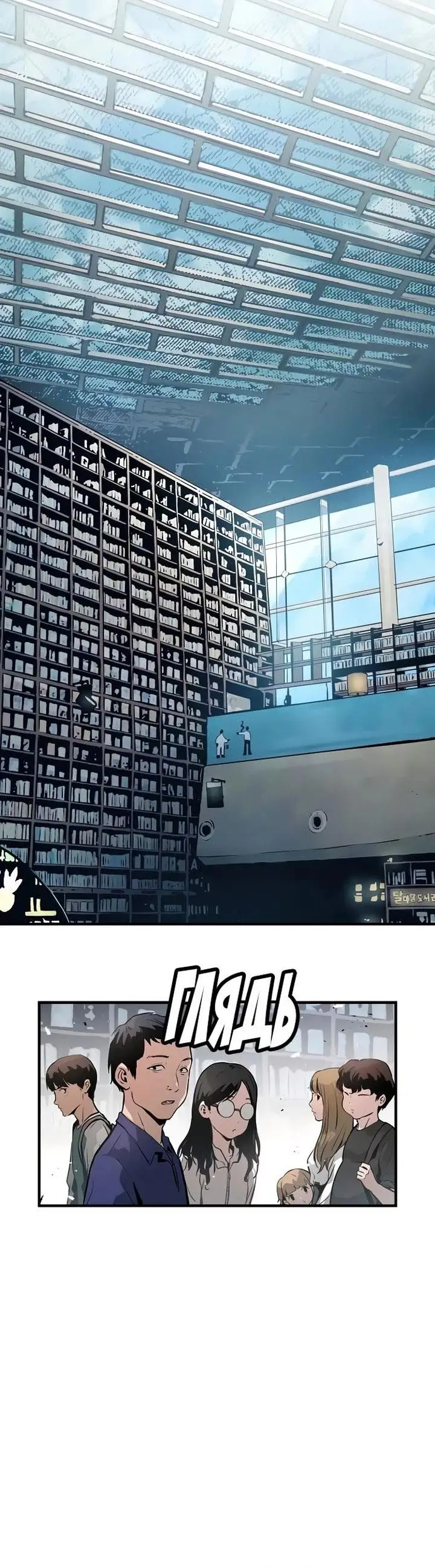 image-komik-the-breaker-eternal-force-chapter-82-1/56