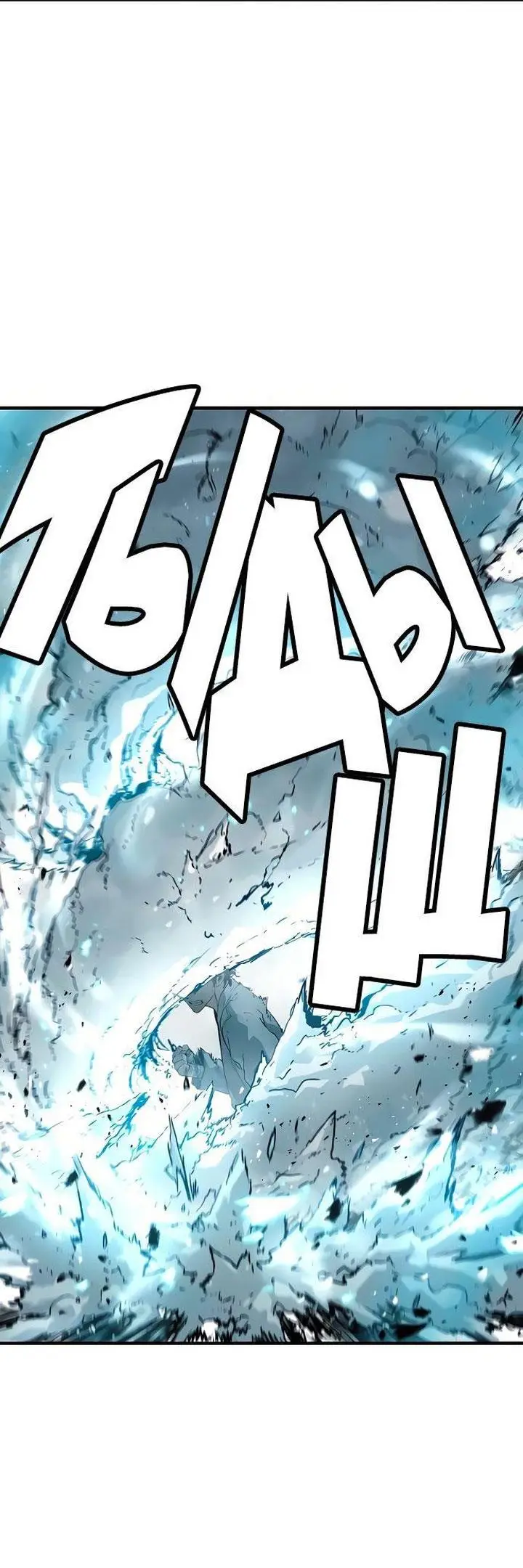 image-komik-the-breaker-eternal-force-chapter-83-27/47