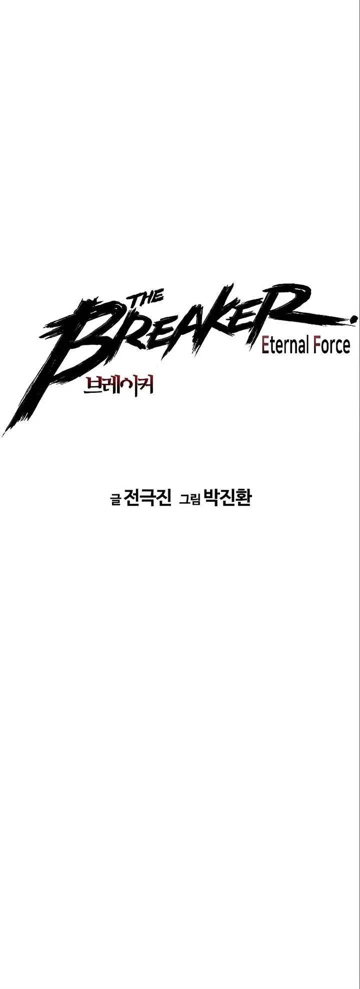 image-komik-the-breaker-eternal-force-chapter-84-0/59