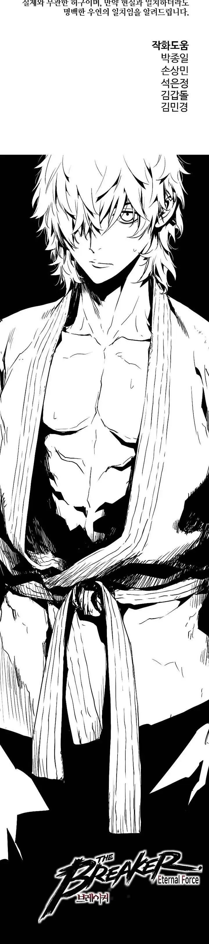 image-komik-the-breaker-eternal-force-chapter-86-39/40