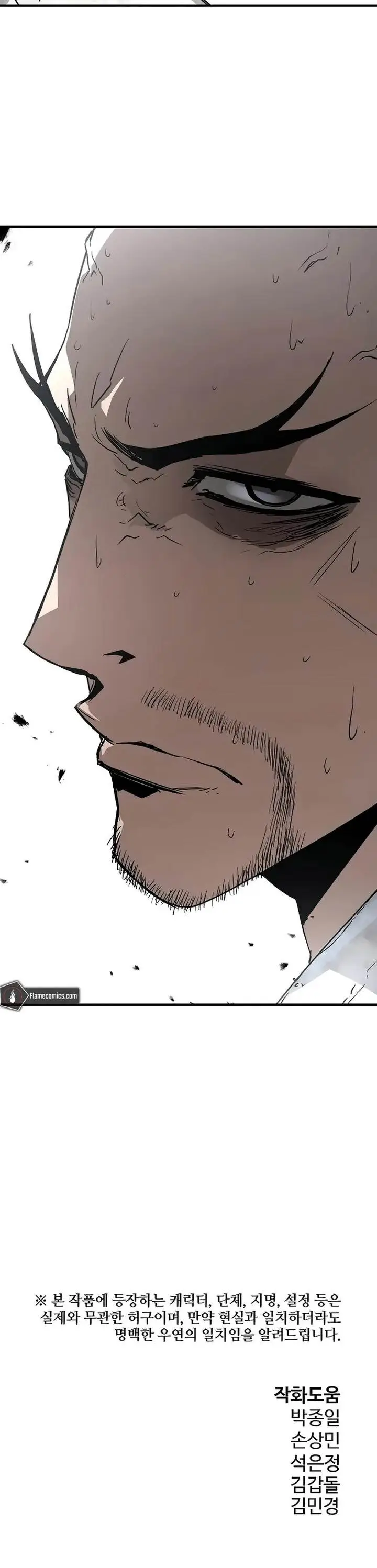 image-komik-the-breaker-eternal-force-chapter-88-43/44