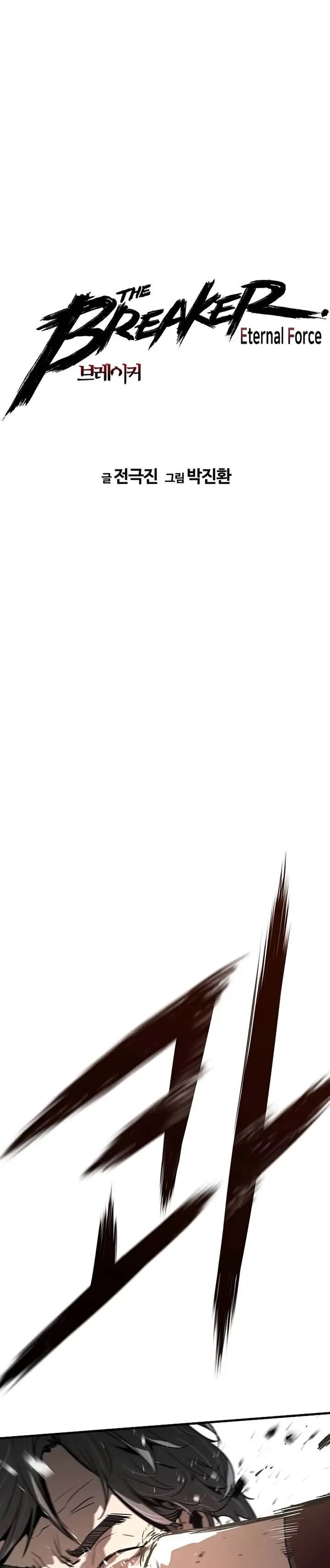image-komik-the-breaker-eternal-force-chapter-89-0/42