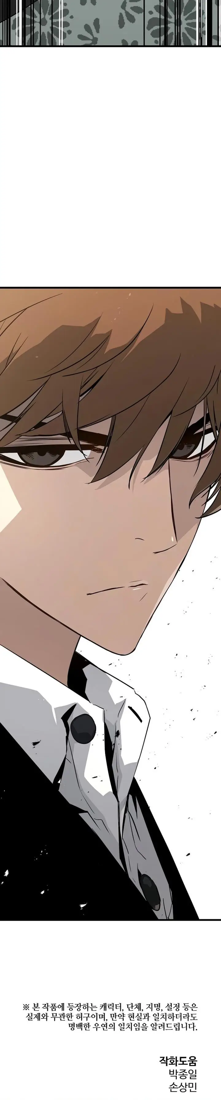 image-komik-the-breaker-eternal-force-chapter-9-51/52