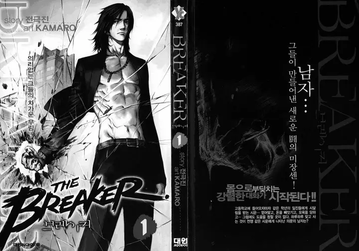 image-komik-the-breaker-chapter-01-3/34