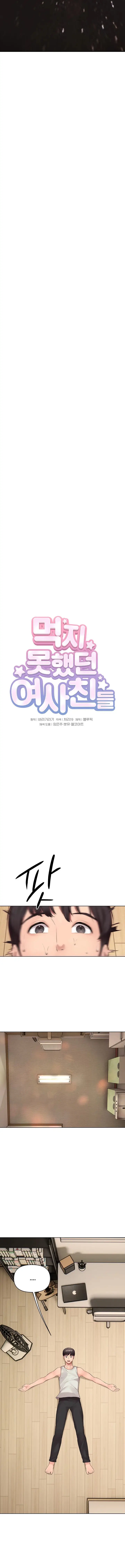 image-komik-the-brides-who-cant-eat-chapter-1-13/30