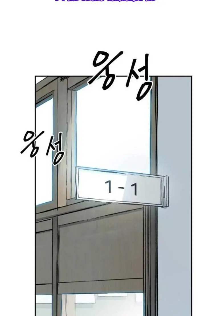 image-komik-the-bully-in-charge-chapter-15-20/95