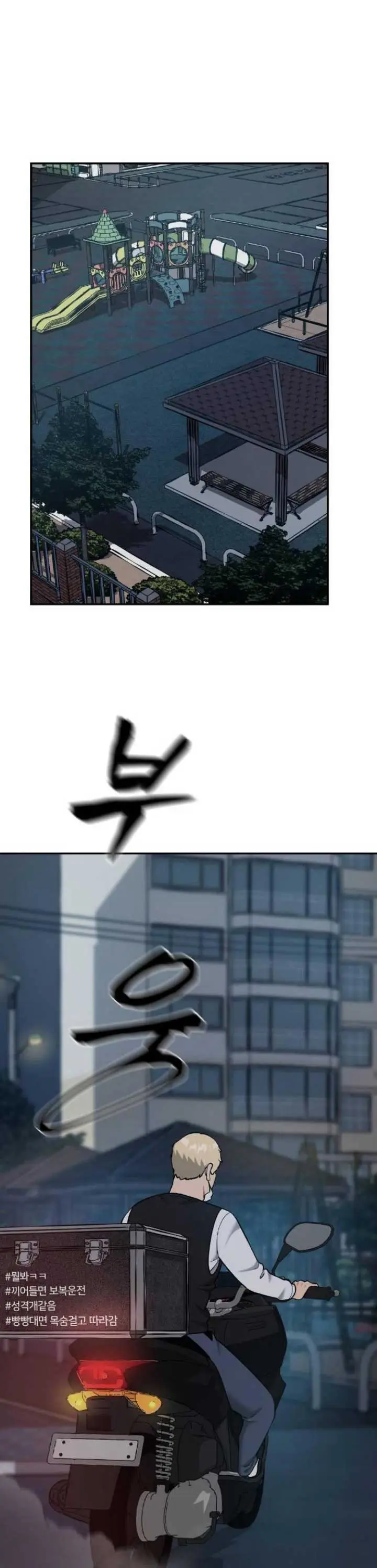 image-komik-the-bully-in-charge-chapter-23-22/57