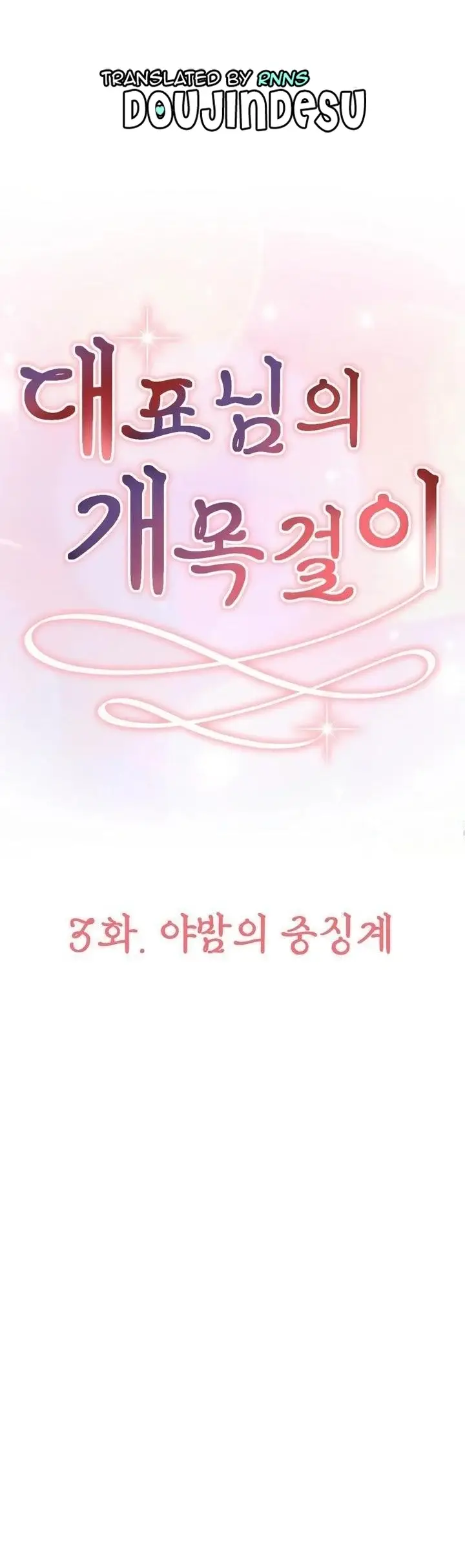 image-komik-the-ceos-dog-collar-chapter-03-0/76