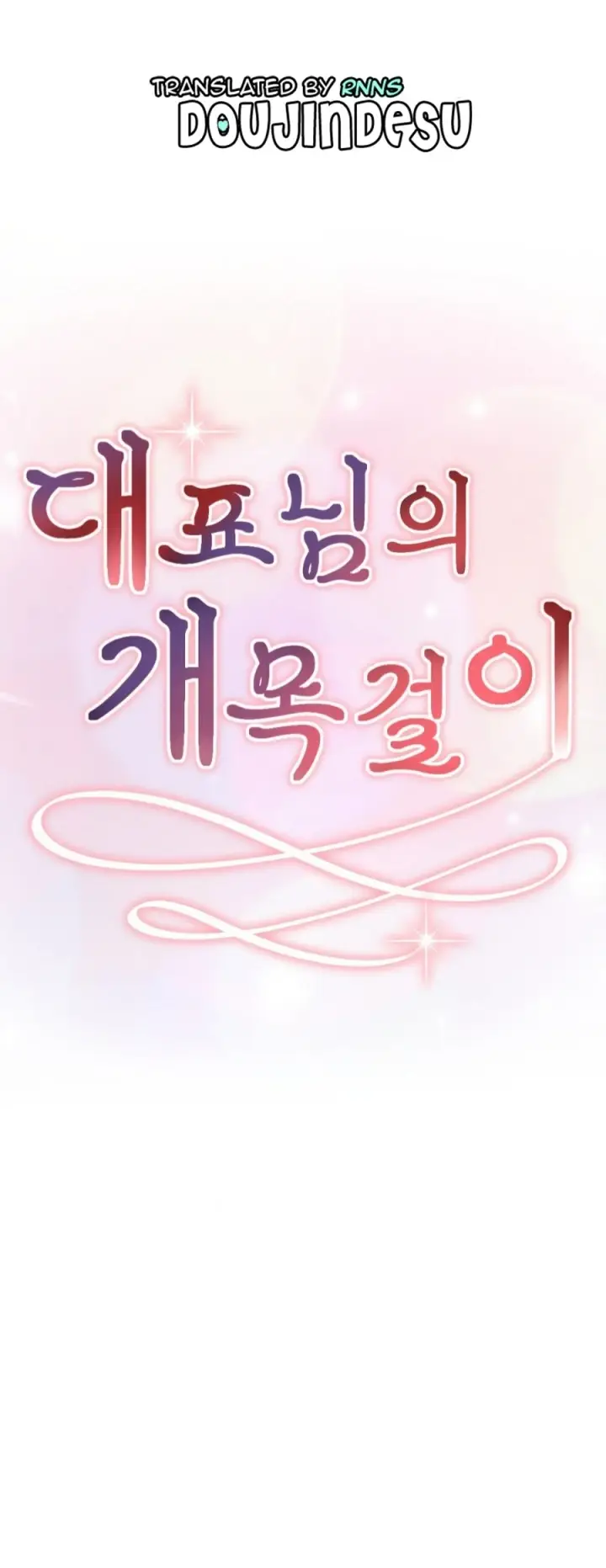 image-komik-the-ceos-dog-collar-chapter-10-0/71