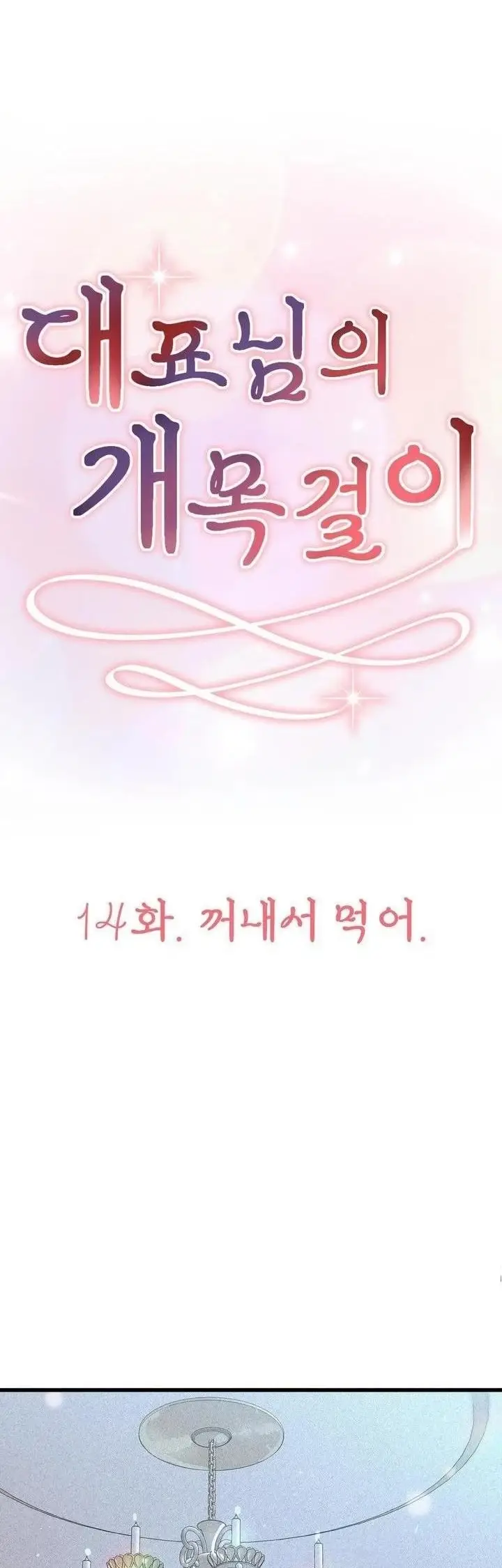 image-komik-the-ceos-dog-collar-chapter-14-8/53