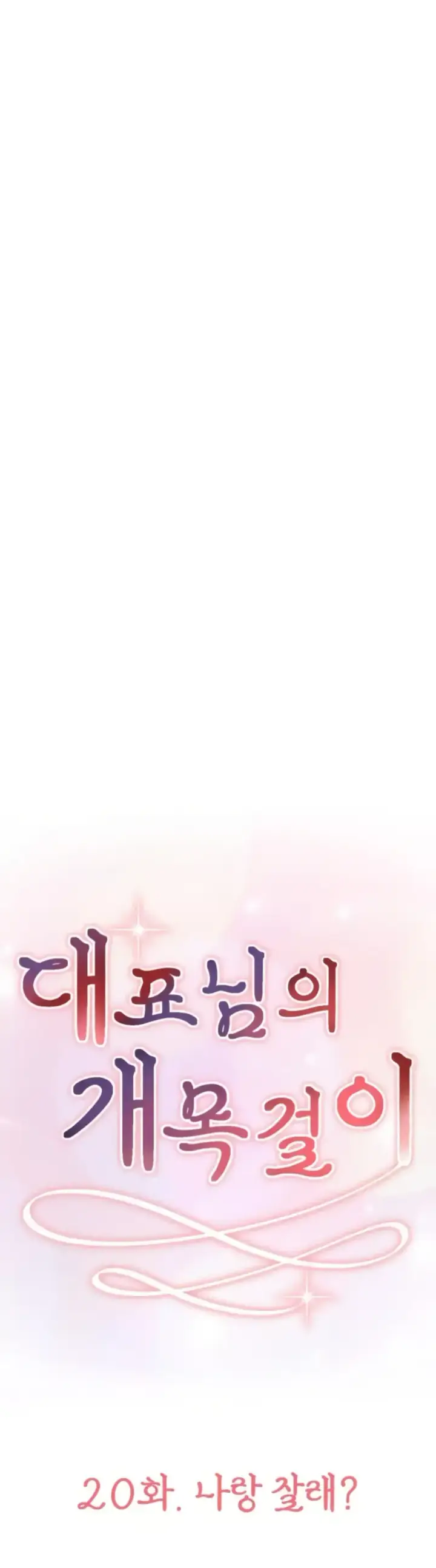 image-komik-the-ceos-dog-collar-chapter-20-30/57