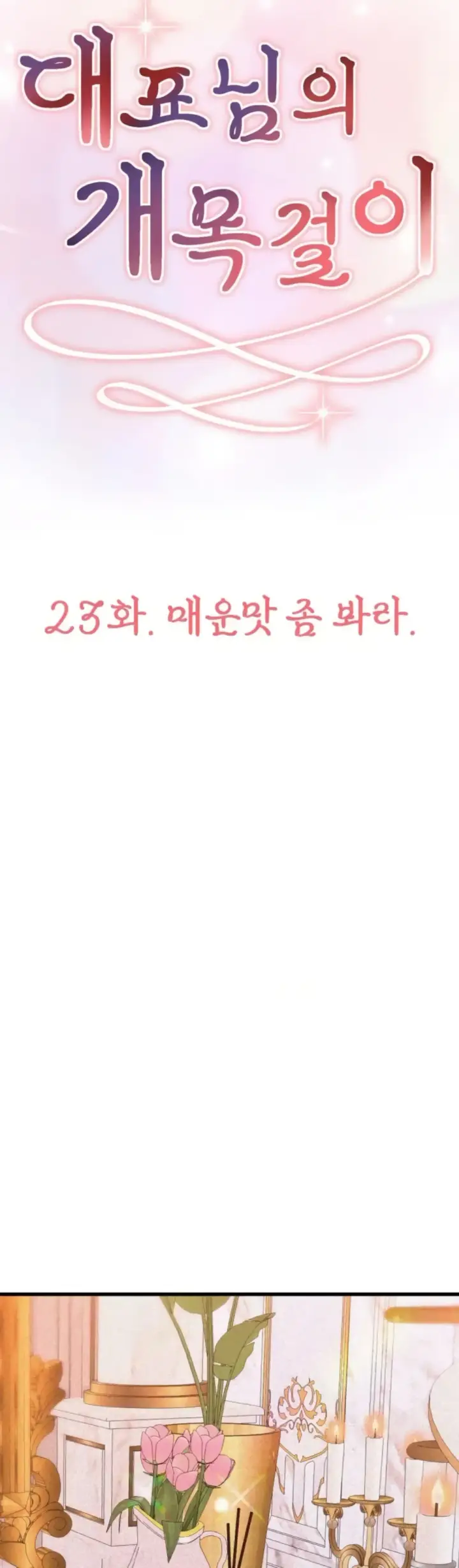 image-komik-the-ceos-dog-collar-chapter-23-5/56