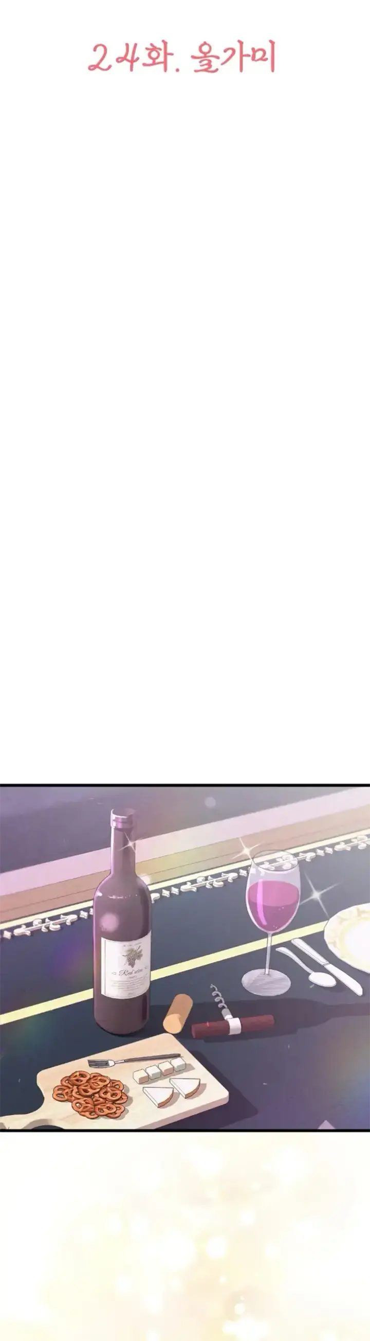 image-komik-the-ceos-dog-collar-chapter-24-1/55