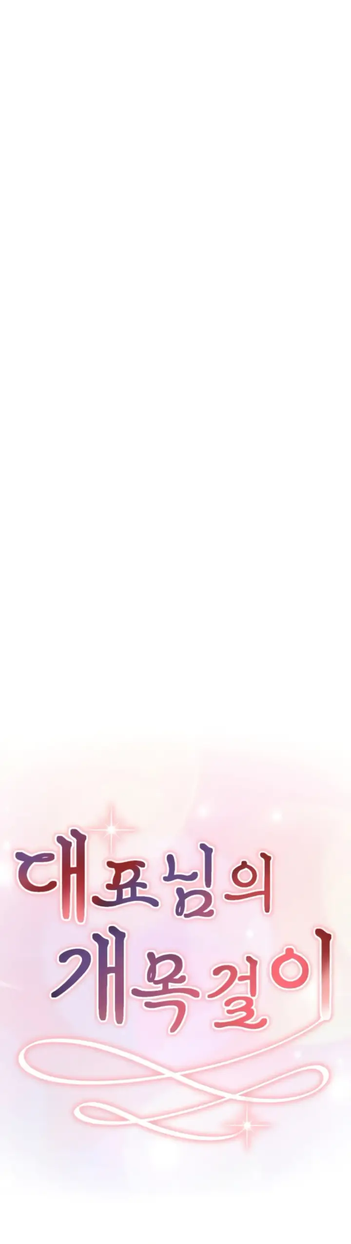 image-komik-the-ceos-dog-collar-chapter-25-20/55