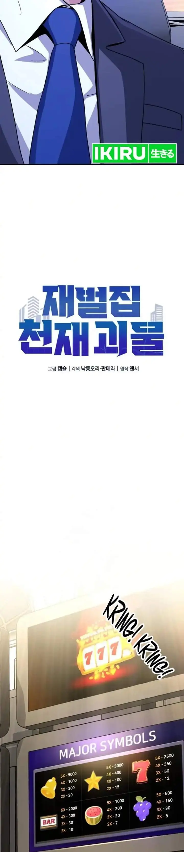 image-komik-the-chaebol-familys-genius-monster-chapter-15-11/45