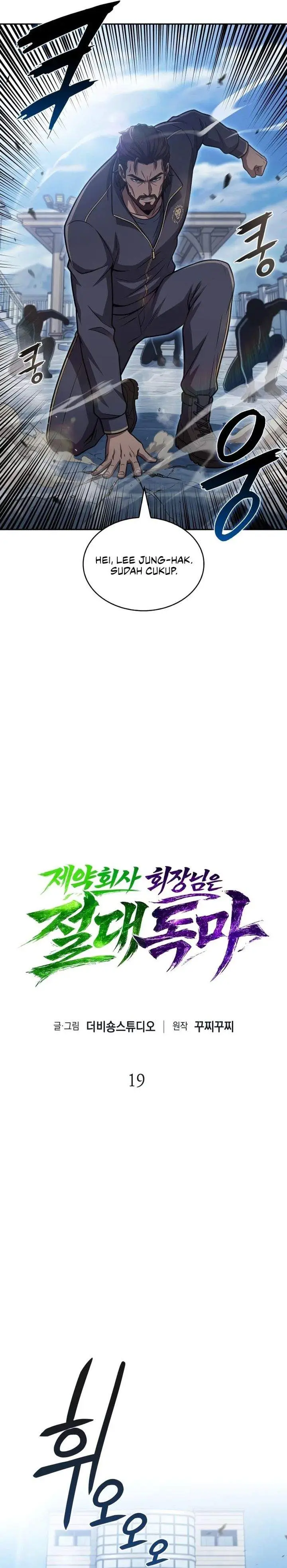 image-komik-the-chairman-of-pharmaceutical-company-is-a-poison-king-chapter-19-1/28