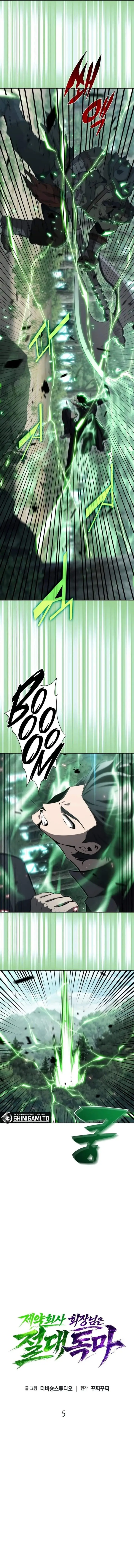 image-komik-the-chairman-of-pharmaceutical-company-is-a-poison-king-chapter-5-6/15