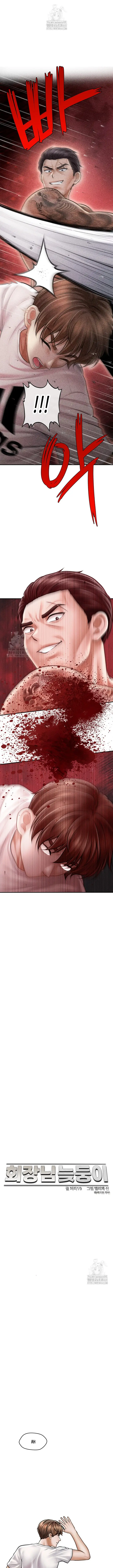 image-komik-the-chairman-secret-son-chapter-32-0/11