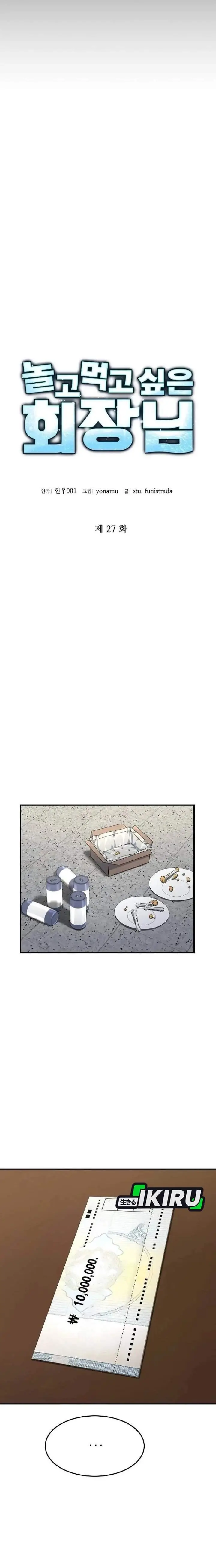 image-komik-the-chairman-who-just-wants-to-slack-off-chapter-27-7/25