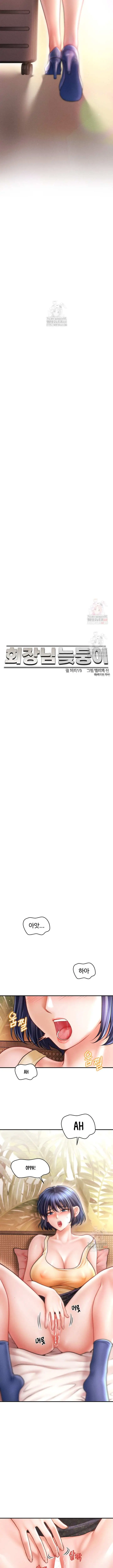 image-komik-the-chairmans-secret-son-chapter-21-5/16