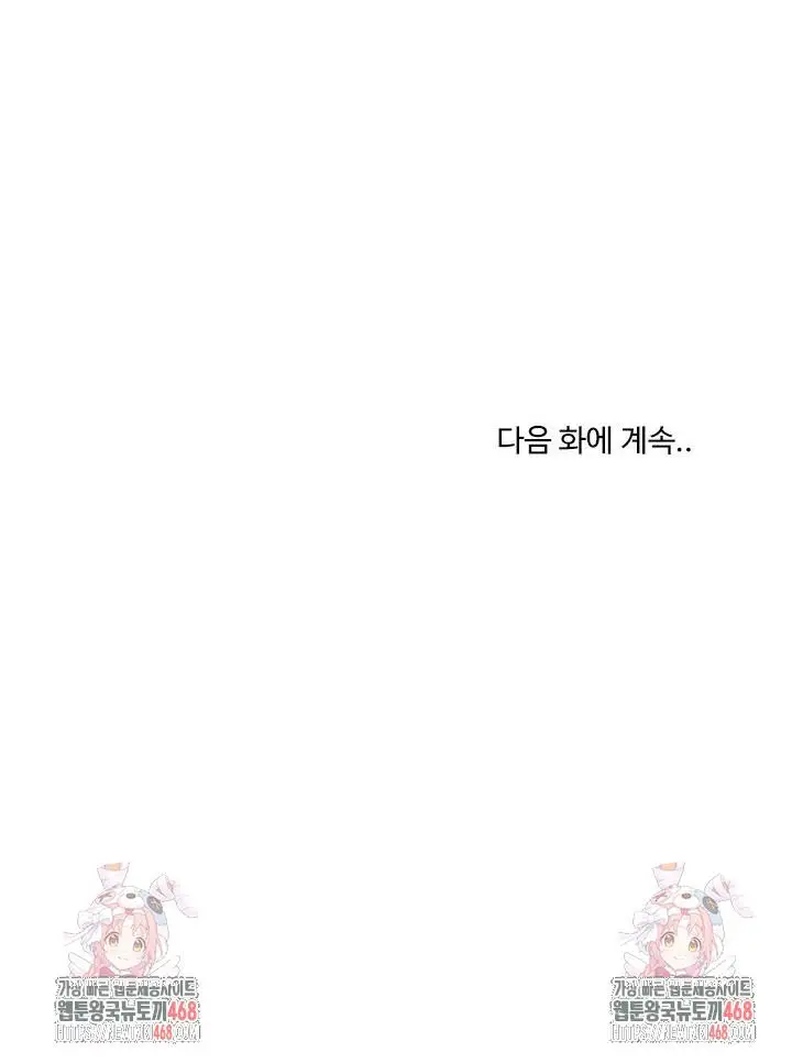 image-komik-the-chairmans-secret-son-chapter-28-12/14