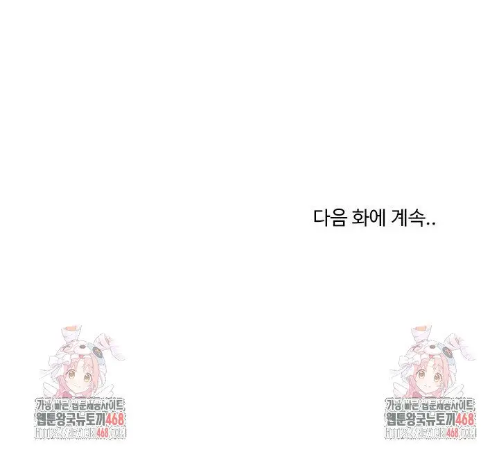 image-komik-the-chairmans-secret-son-chapter-33-14/16