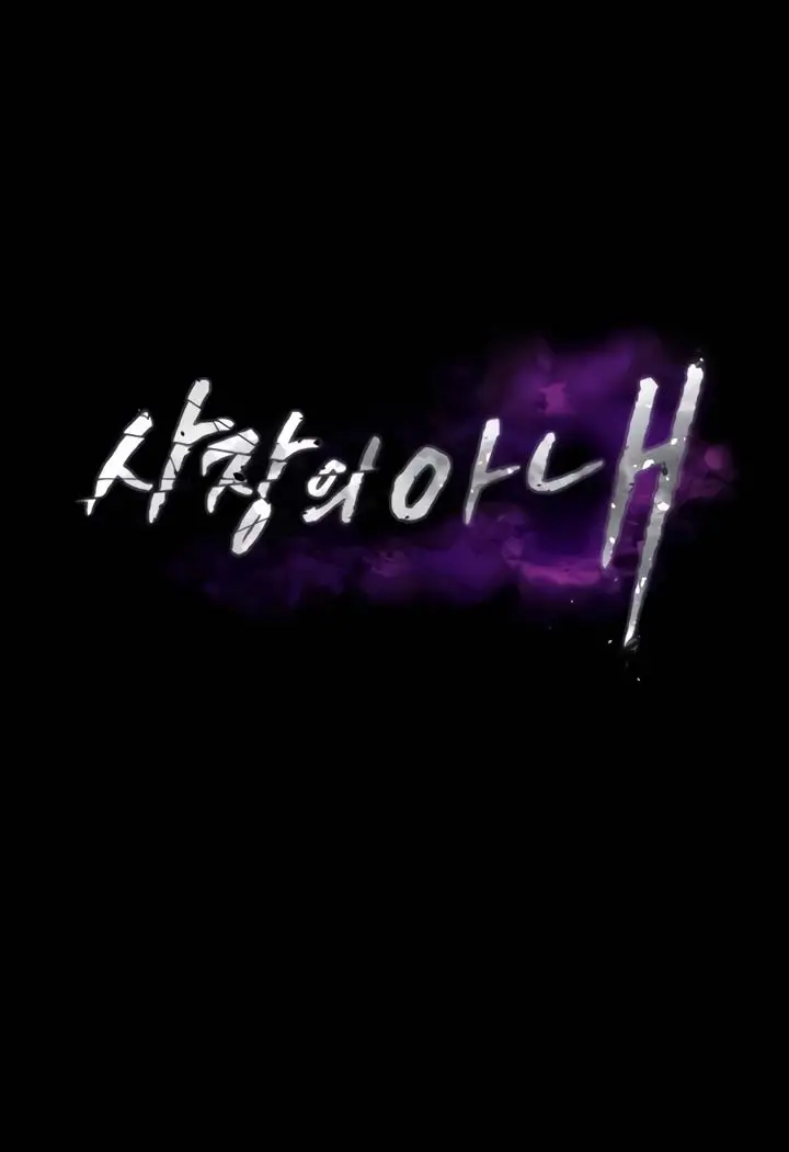 image-komik-the-chairmans-wife-chapter-36-1/17