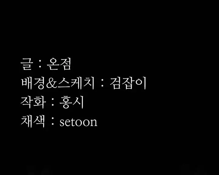 image-komik-the-chairmans-wife-chapter-39-18/19