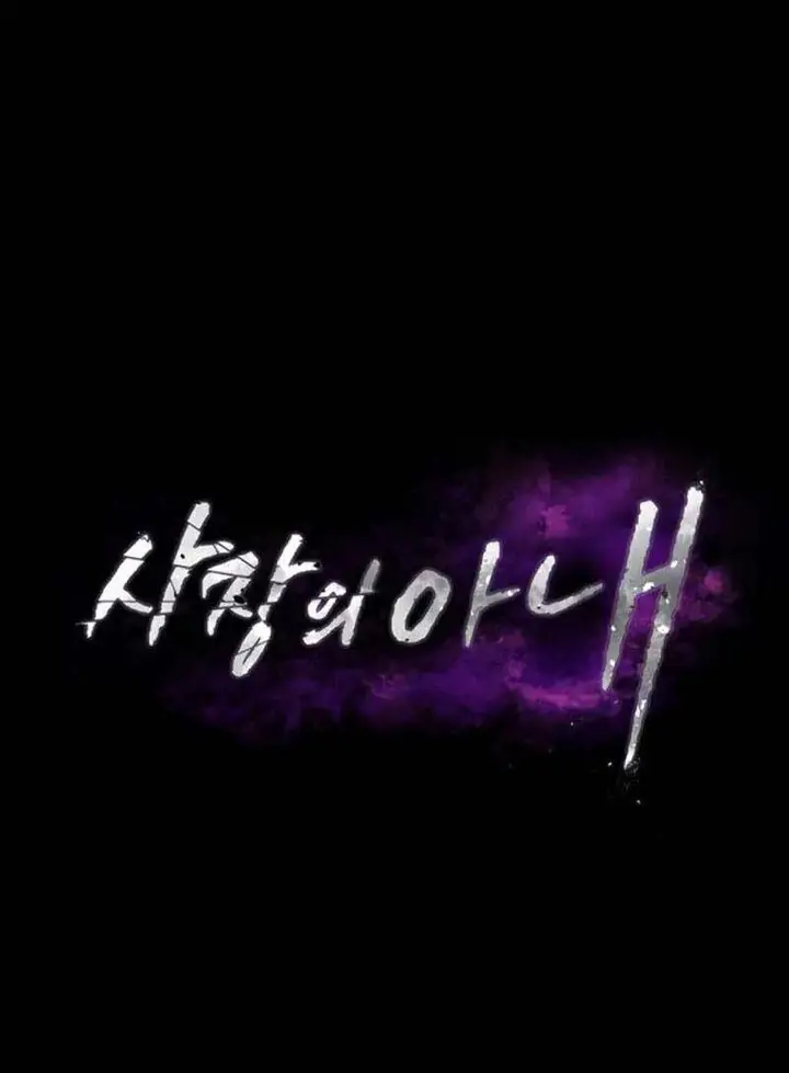 image-komik-the-chairmans-wife-chapter-52-1/19