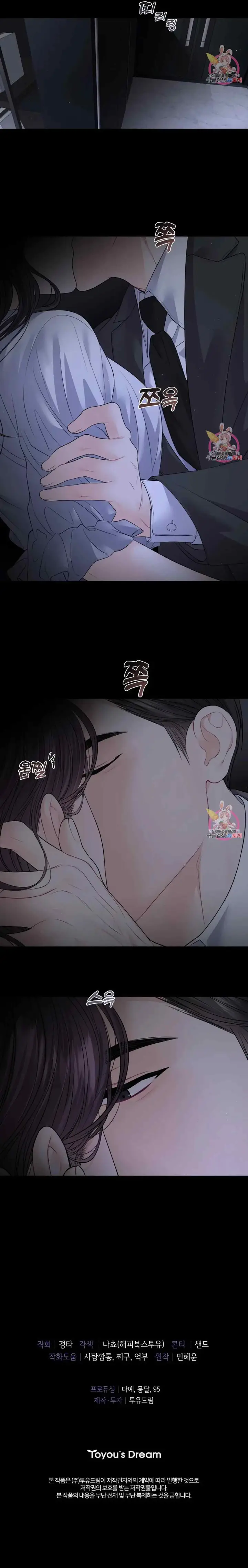 image-komik-the-change-of-season-chapter-11-18/20