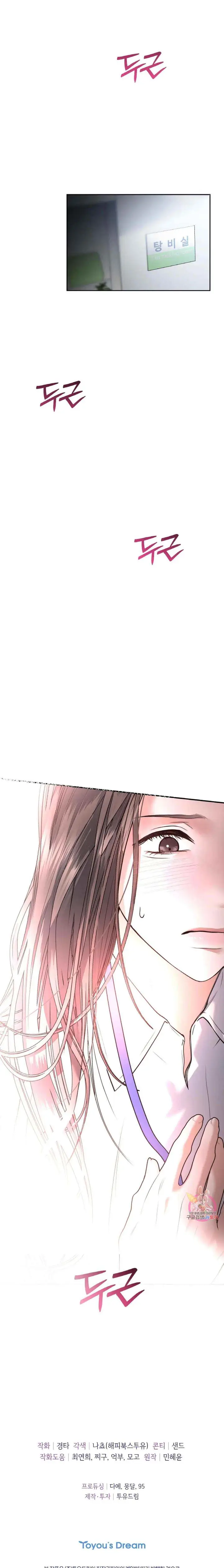image-komik-the-change-of-season-chapter-30-13/15