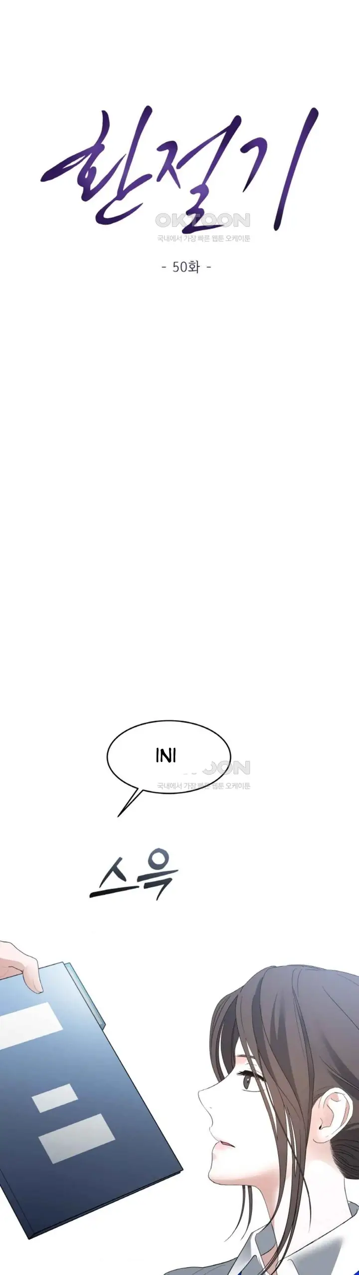 image-komik-the-change-of-season-chapter-50-1/25