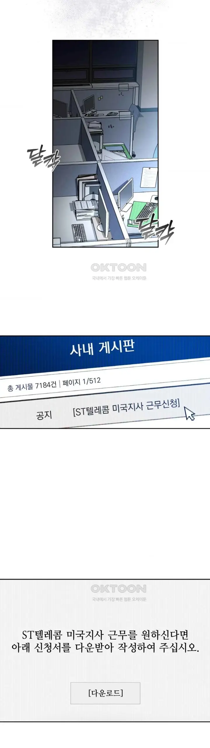 image-komik-the-change-of-season-chapter-50-21/25