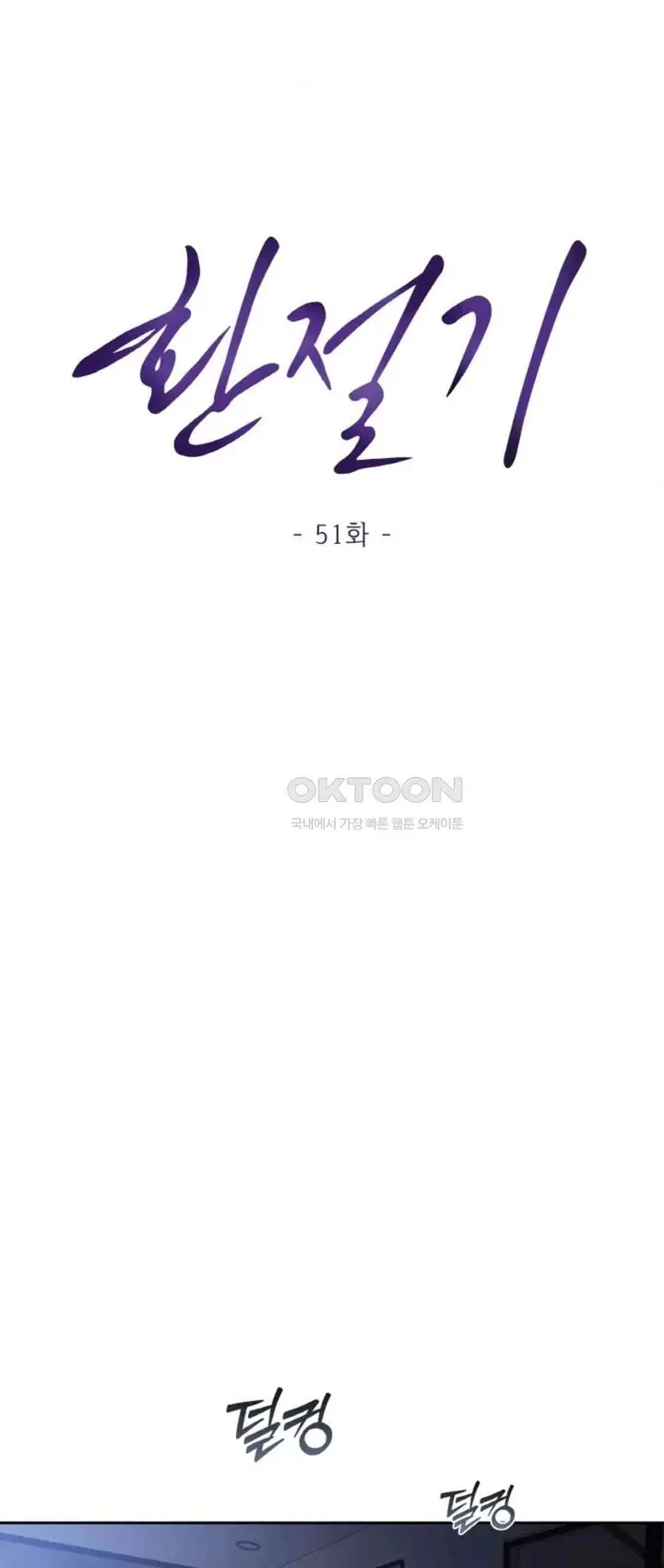 image-komik-the-change-of-season-chapter-51-1/25
