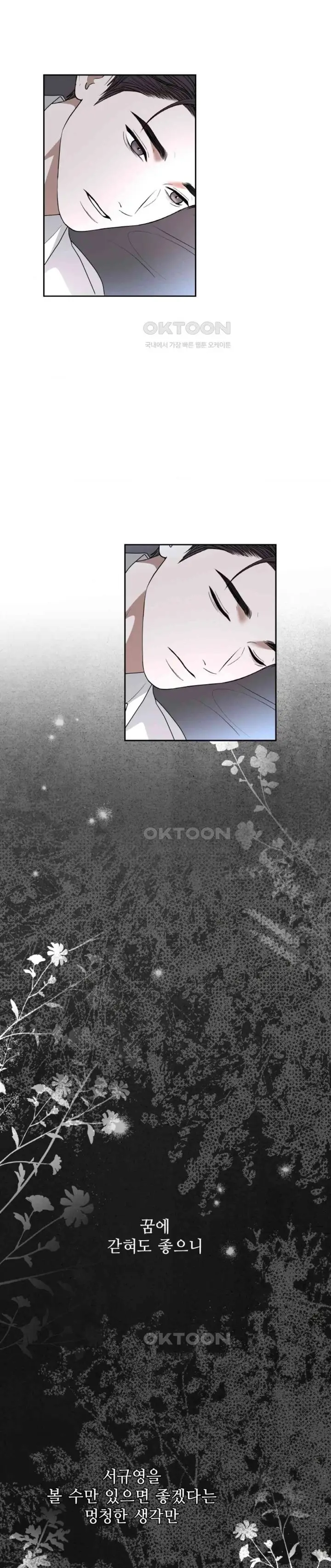 image-komik-the-change-of-season-chapter-53-21/32