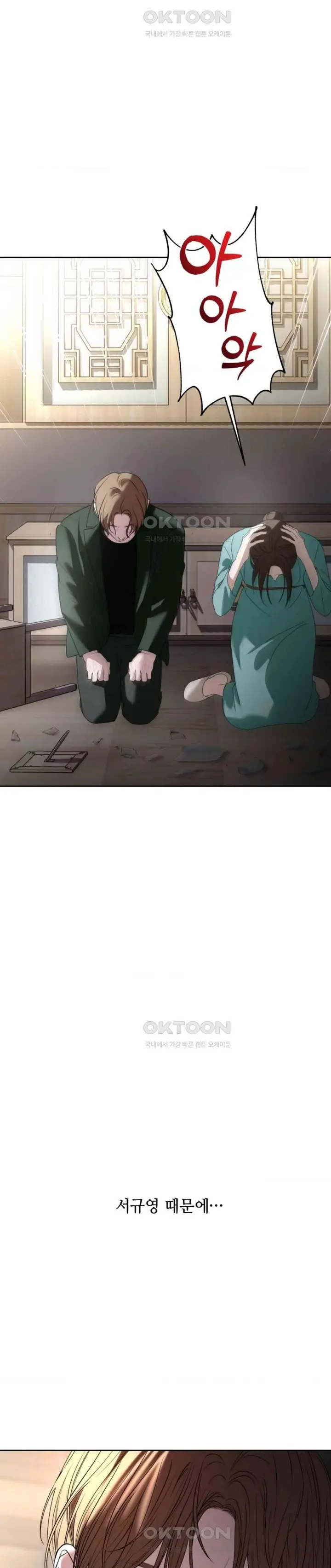 image-komik-the-change-of-season-chapter-53-27/32