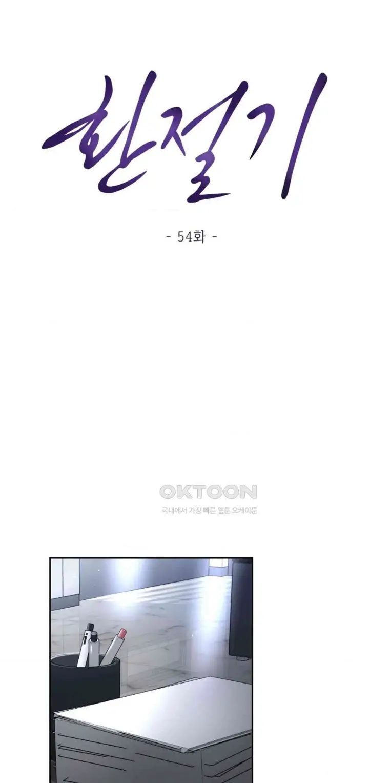 image-komik-the-change-of-season-chapter-54-1/22