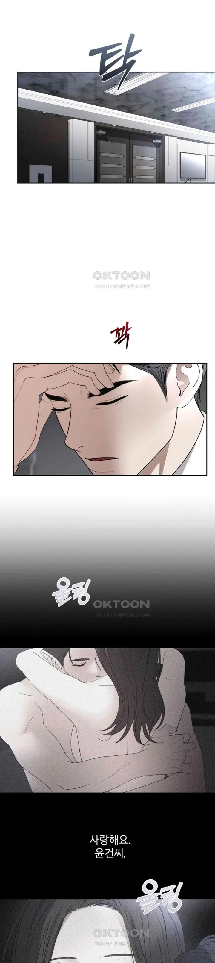 image-komik-the-change-of-season-chapter-54-7/22