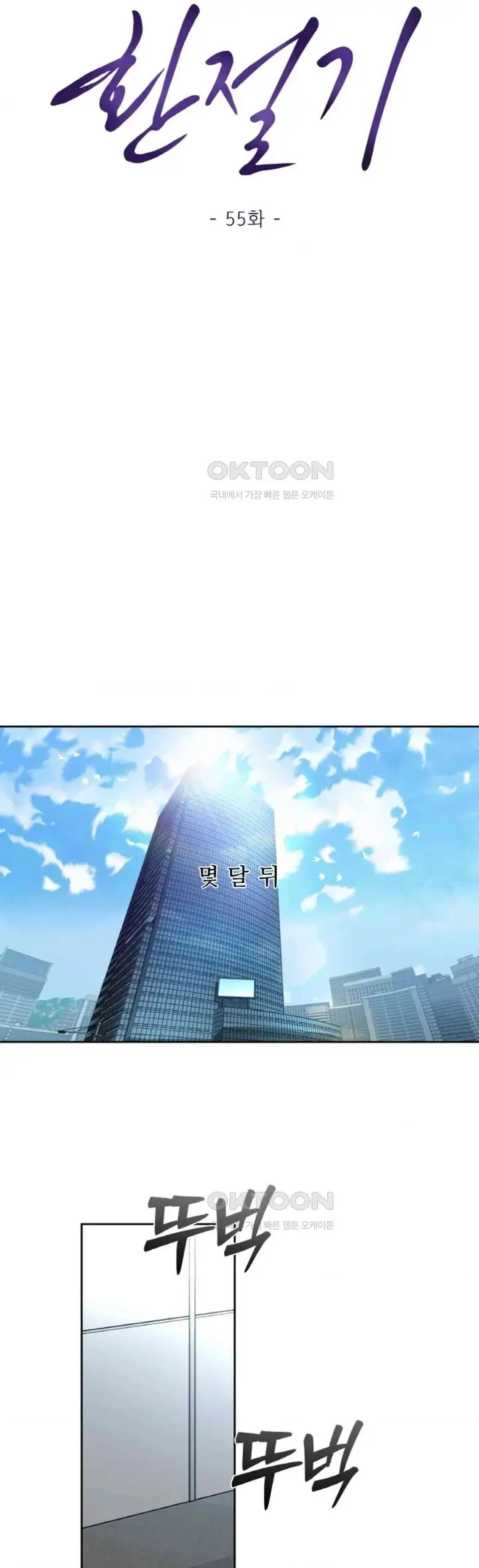 image-komik-the-change-of-season-chapter-55-1/18