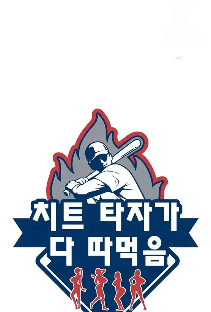 image-komik-the-cheat-code-hitter-fucks-them-all-chapter-16-1/19