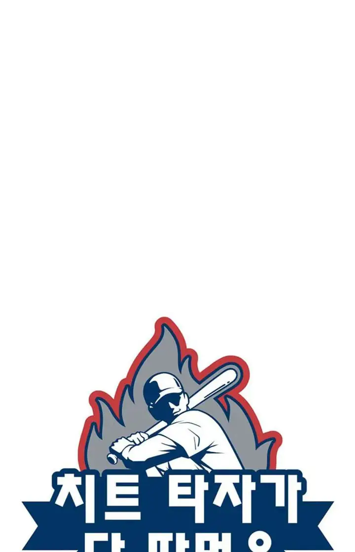 image-komik-the-cheat-code-hitter-fucks-them-all-chapter-43-3/20