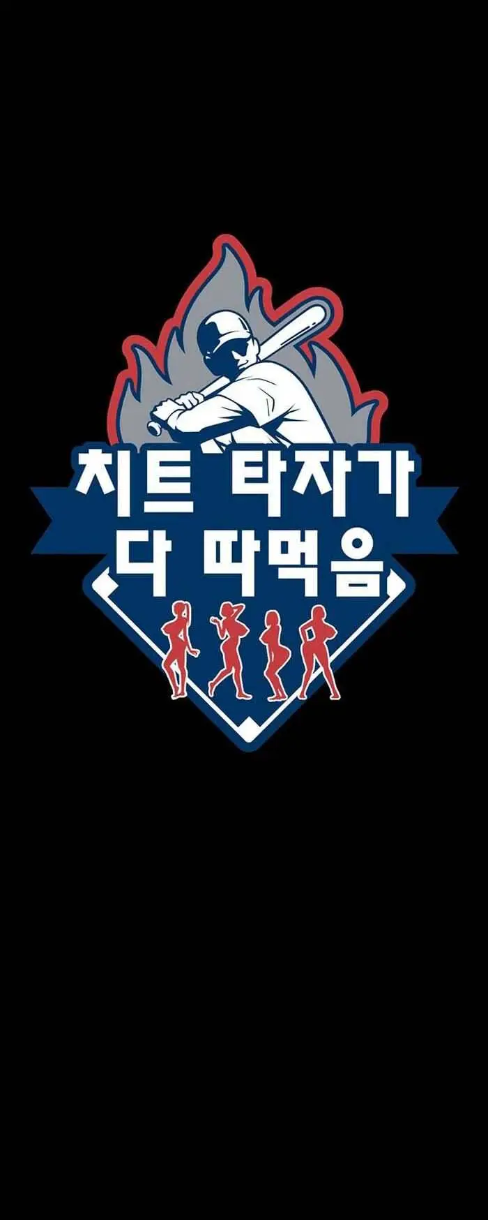 image-komik-the-cheat-code-hitter-fucks-them-all-chapter-50-1/17