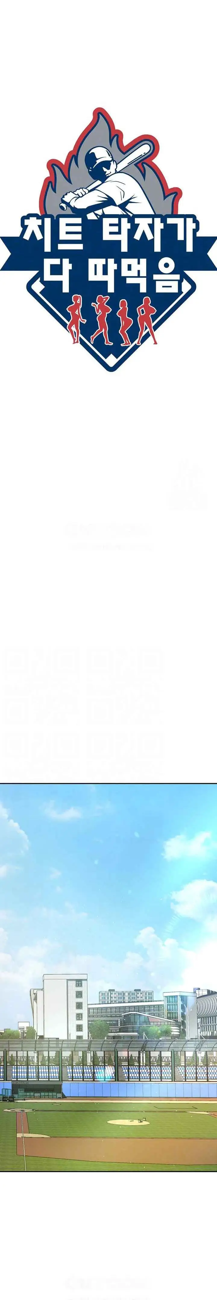 image-komik-the-cheat-code-hitter-fucks-them-all-chapter-9-1/18