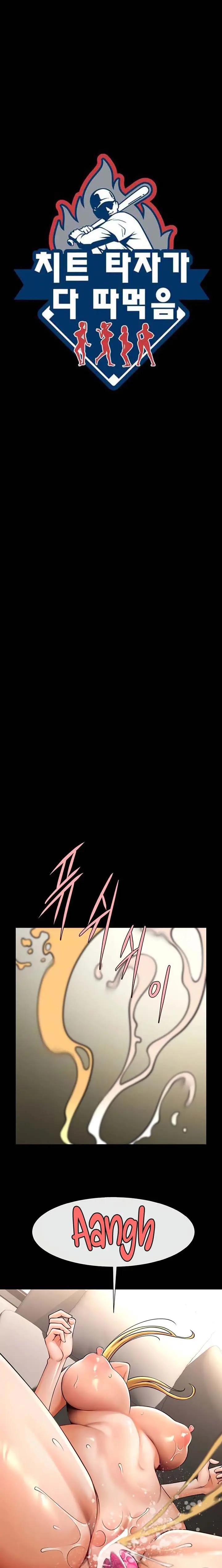 image-komik-the-cheat-code-hitter-fucks-them-all-chapter-99-1/12