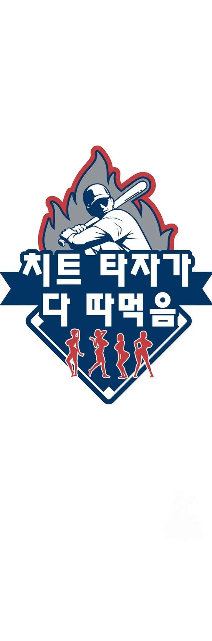 image-komik-the-cheat-code-hitter-chapter-05-0/20