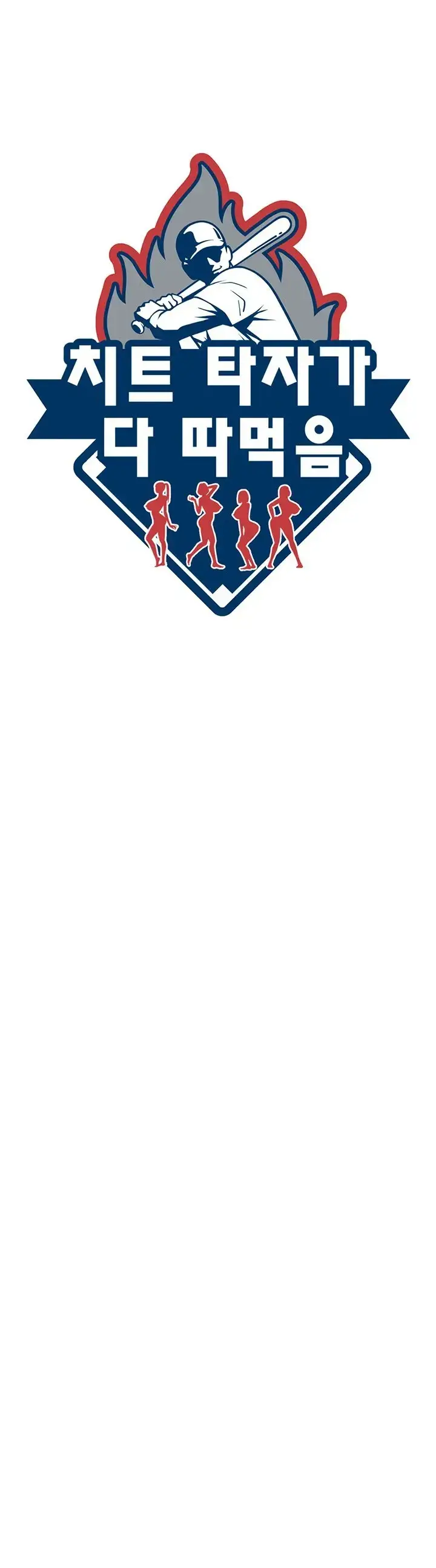 image-komik-the-cheat-code-hitter-chapter-12-0/48