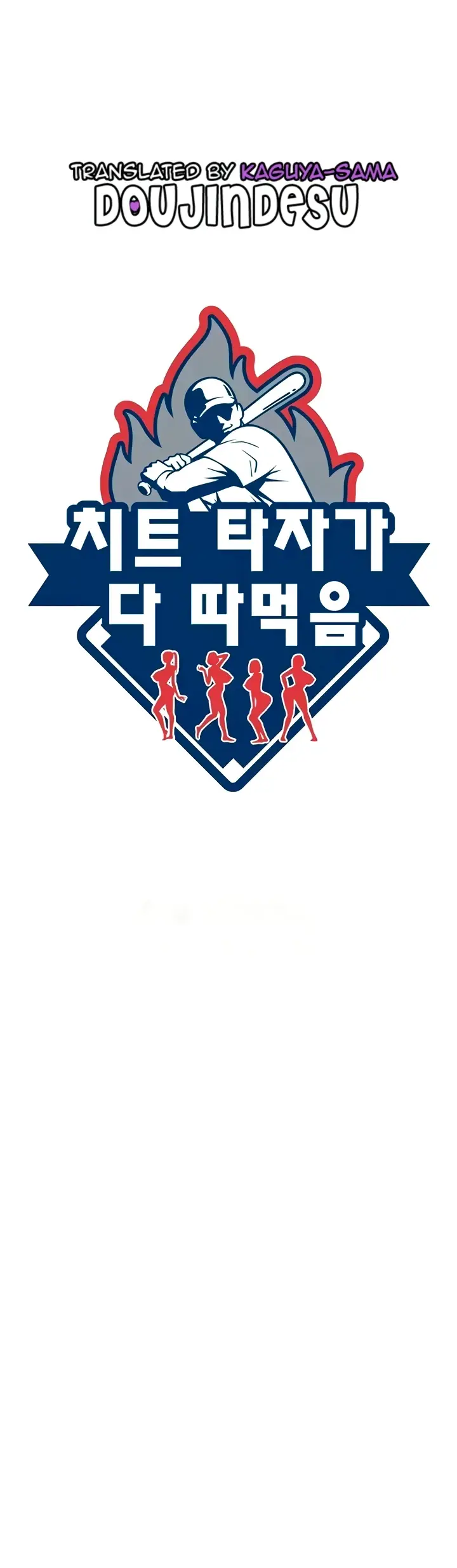 image-komik-the-cheat-code-hitter-chapter-33-0/31