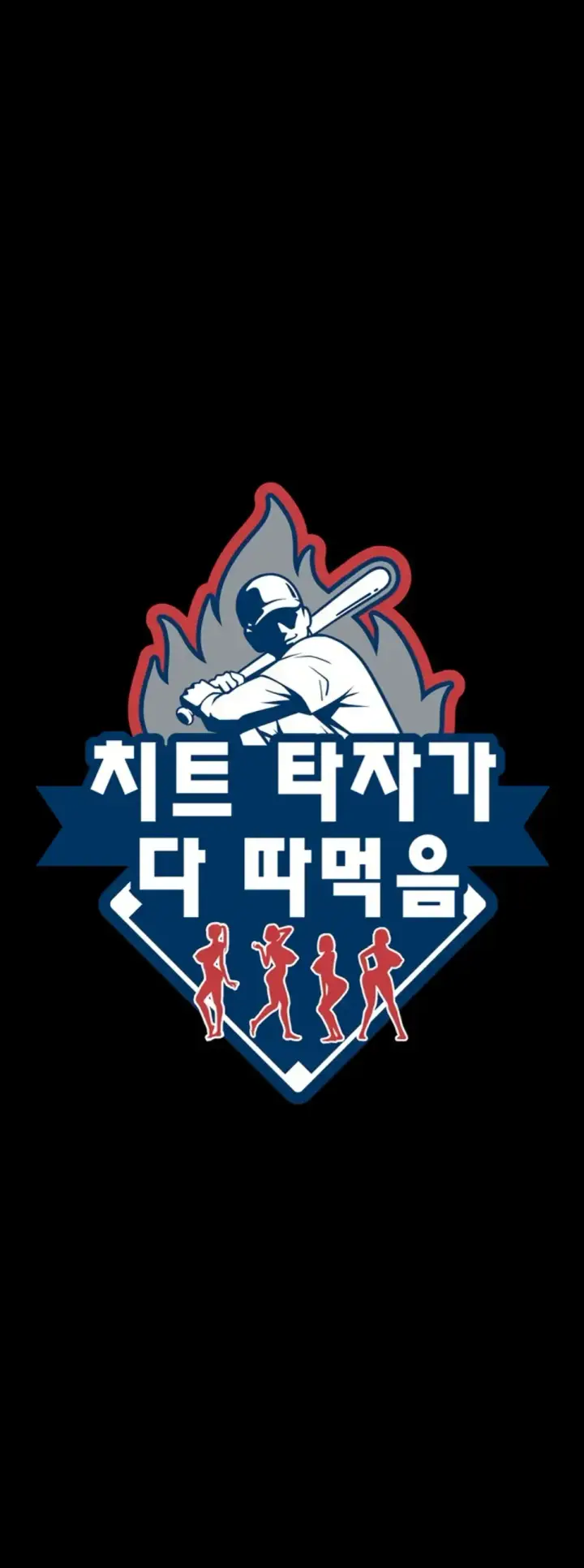 image-komik-the-cheat-code-hitter-chapter-70-0/47