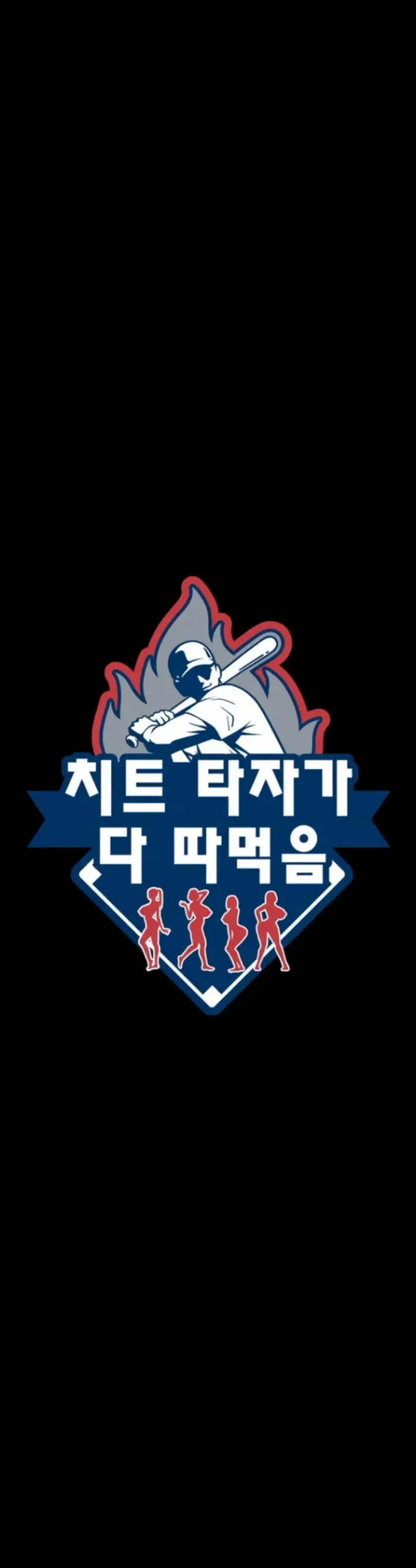 image-komik-the-cheat-code-hitter-chapter-78-6/43